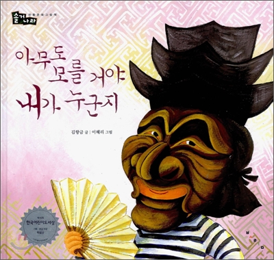 아무도 모를거야 내가 누군지