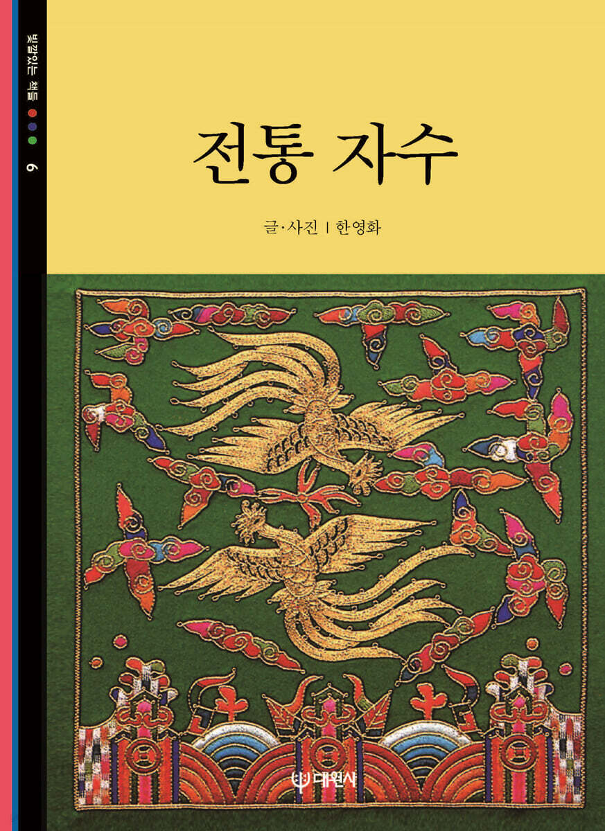 전통자수