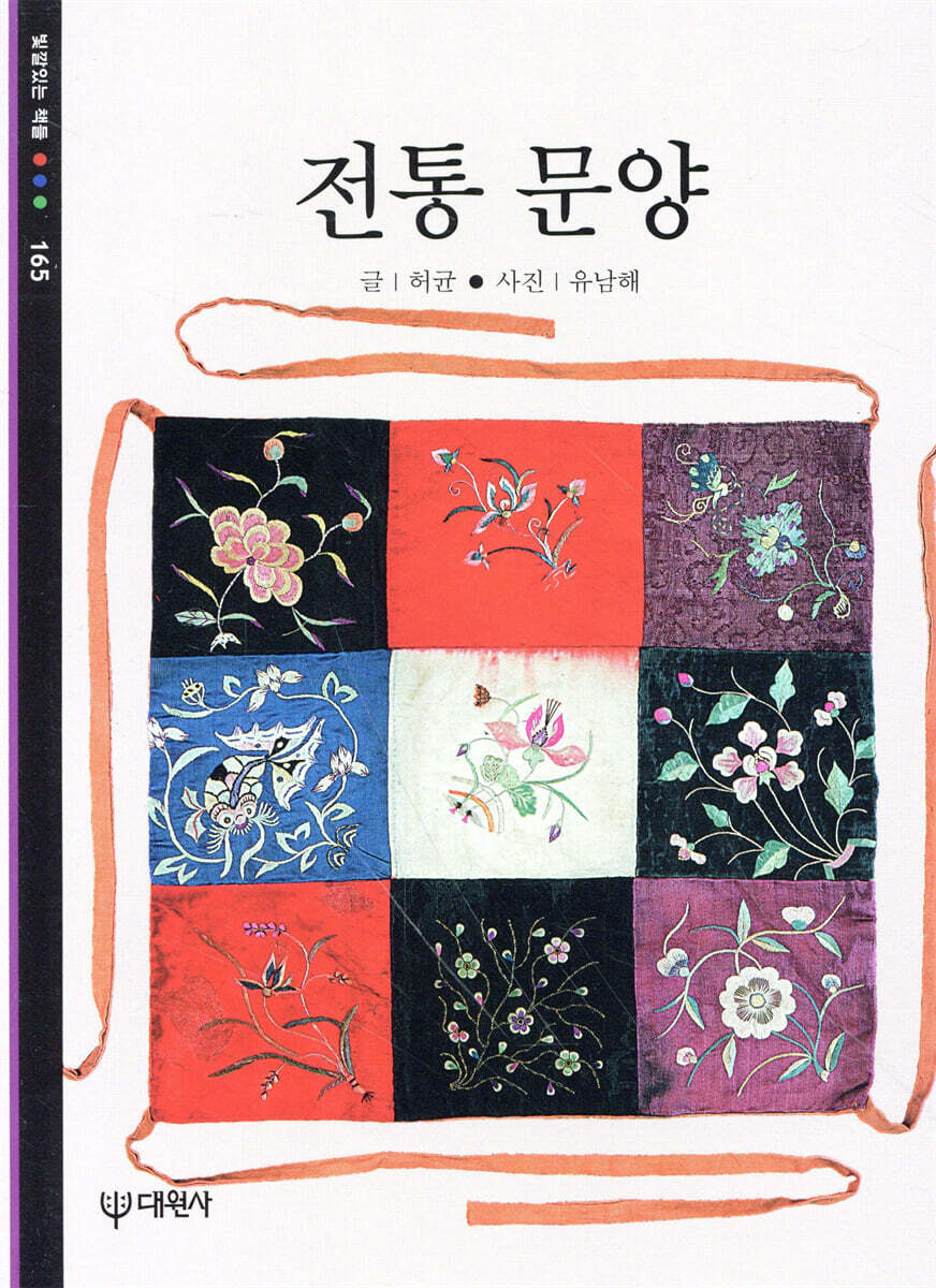 전통 문양
