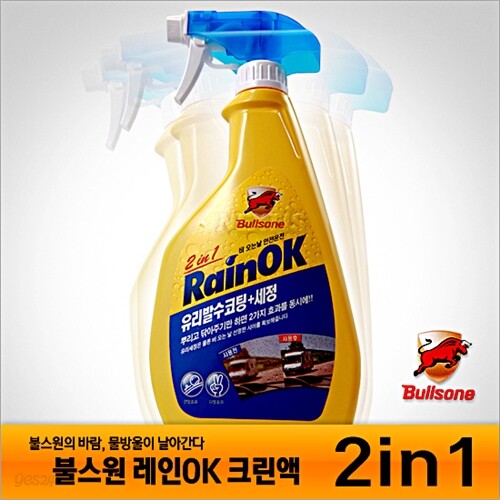 불스원 레인OK크린-2in1/500ml/분무형/스프레이/유리세정/발수효과/성에제거/크리너/발수코팅/불스원샷