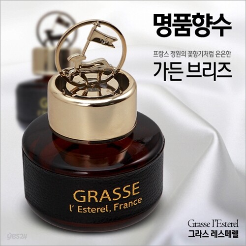 불스원/가든 브리즈/그라스/레스떼렐/에스떼렐/차량용방향제/110ml/고급방향제/프랑스자연향/선물