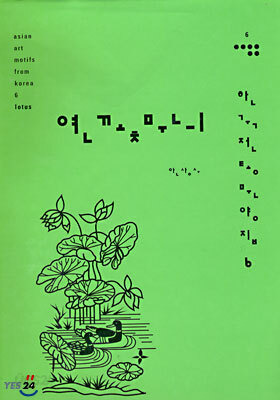 연꽃무늬