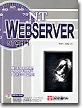 NT WEBSERVER