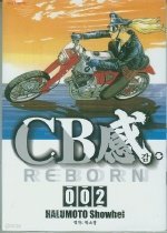 CB감 리본 CB感 REBORN 1-5, 7 (6,8없음)