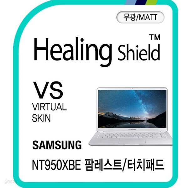 [힐링쉴드]삼성 노트북9 올웨이즈 NT950XBE 팜레스트/터치패드 버츄얼스킨 매트 외부보호필름 2매(HS1767622)