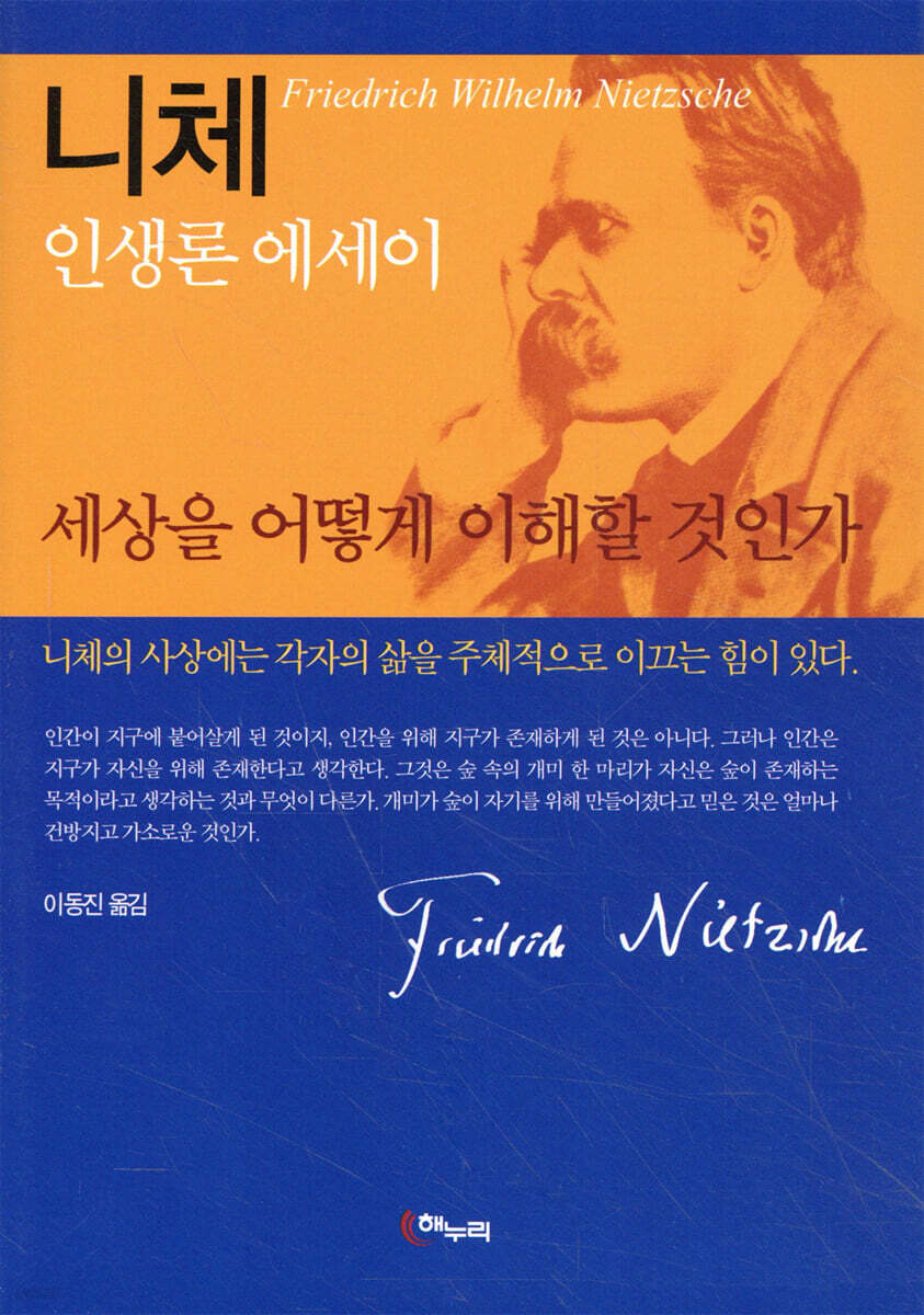 세상을 어떻게 이해할 것인가