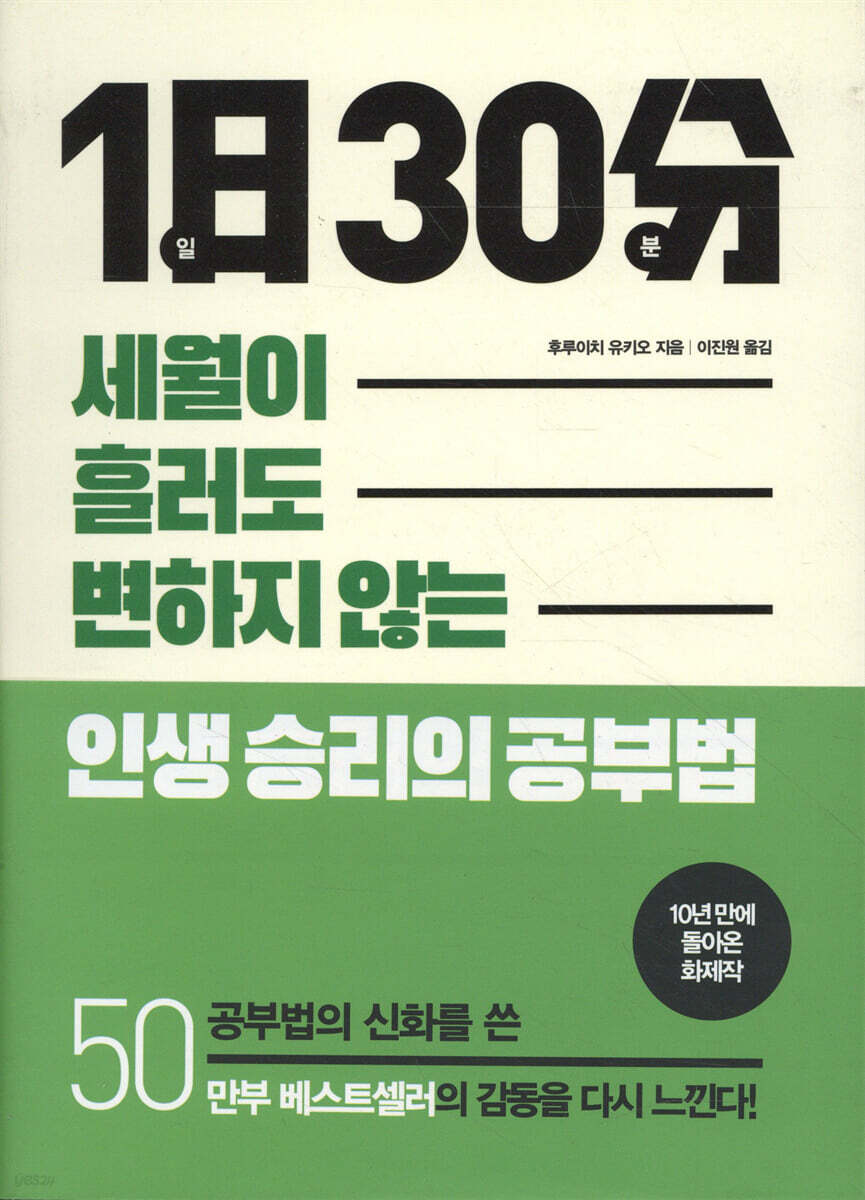 1일 30분