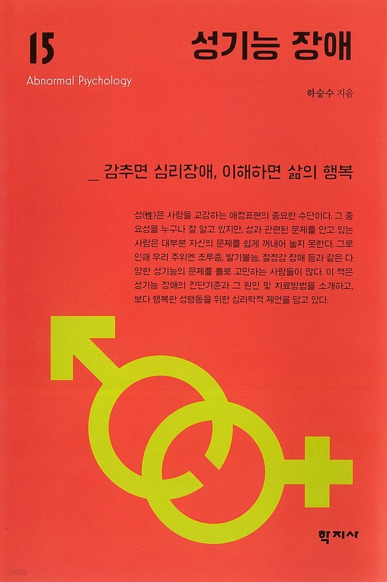 성기능 장애