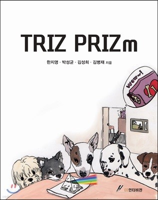 TRIZ PRIZm