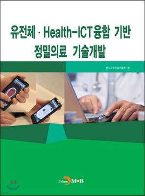ü·Health-ICT  Ƿ 