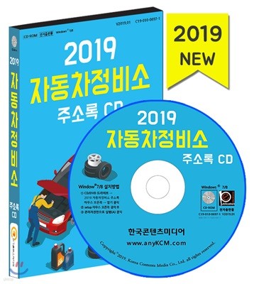 2019 ڵ ּҷ CD