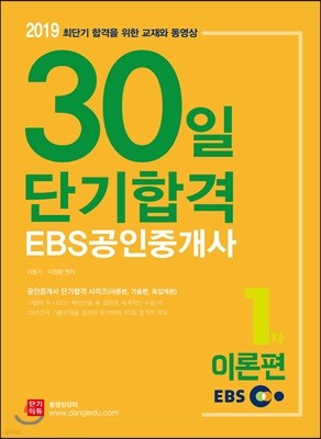 2019 EBS ߰ 30 ܱհ 1 ̷