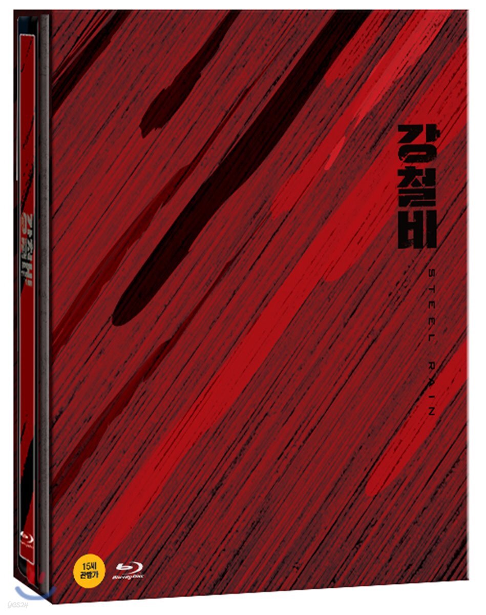 강철비 (2Disc 풀슬립A) : 블루레이