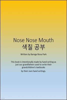 nose, nose, mouth ĥ