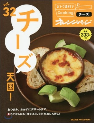 ȫCooking  vol.32