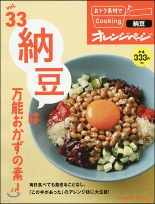 ȫCooking  vol.33