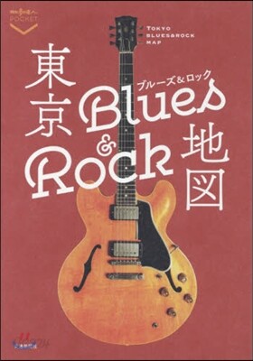 東京ブル-ズ&ロック地圖