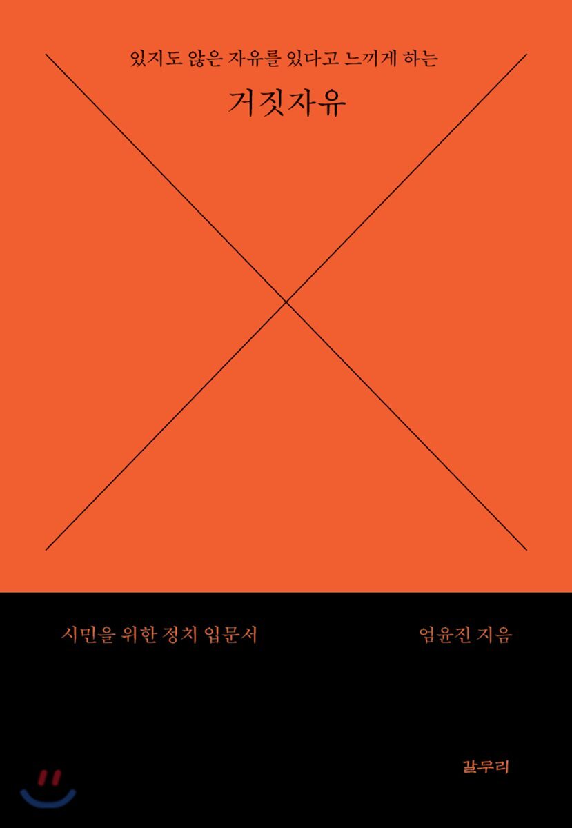 dummy