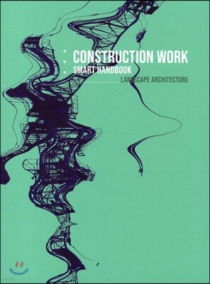 건설공사 스마트 핸드북(조경)