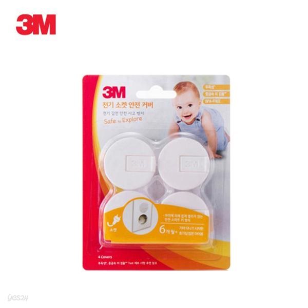 3M 전기 소켓 안전 커버 4개입 화이트