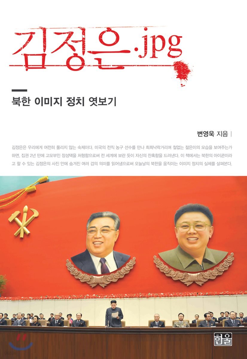김정은.jpg