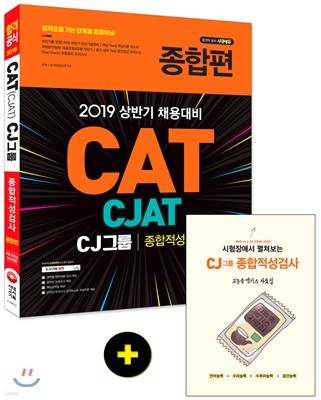 2019 CATCJAT CJ׷ ˻ 