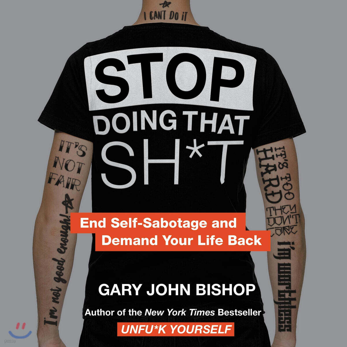 Stop Doing That Sh*t Lib/E: End Self-Sabotage and Demand Your Life Back