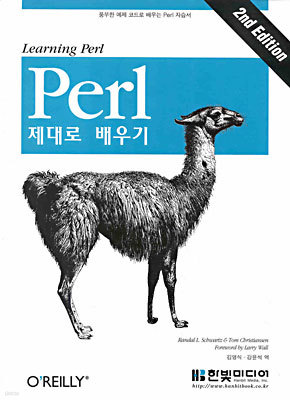 Perl  