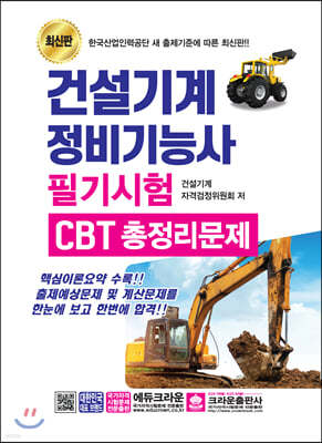 Ǽɻ ʱ蹮 CBT