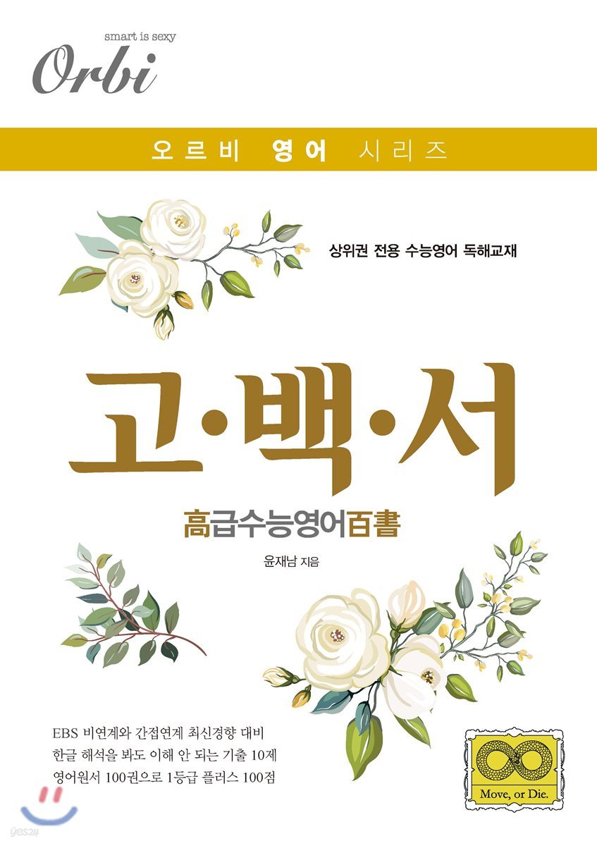 고백서 2020