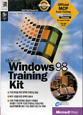 Microsoft Windows 98 Training Kit