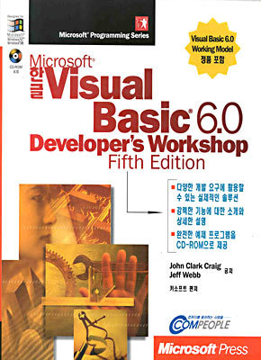 Microsoft ѱ Visual Basic 6.0 Developer's Workshop