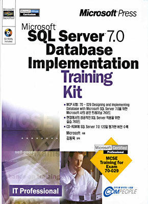 Microsoft SQL Server 7.0 Database Implementation Training Kit