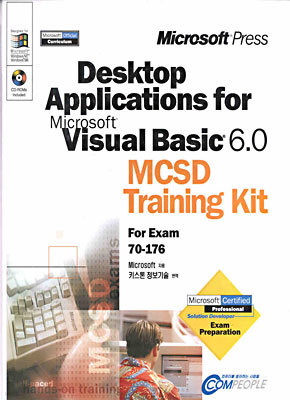 Desktop Applications for Microsoft Visual Basic 6.0 MCSD Training Kit