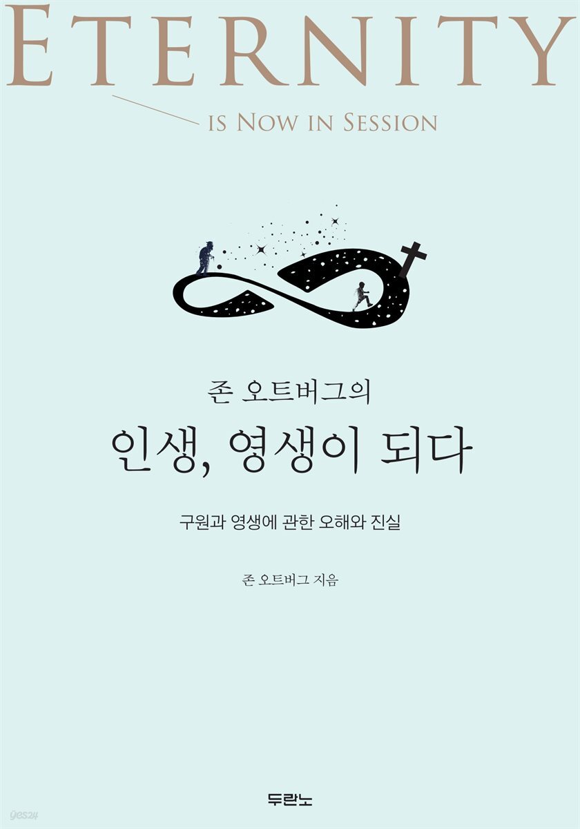 존 오트버그의 인생, 영생이 되다