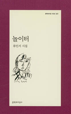 놀이터