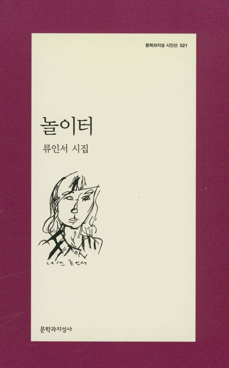 놀이터