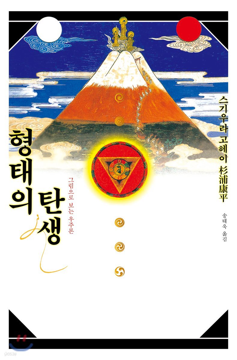 형태의 탄생