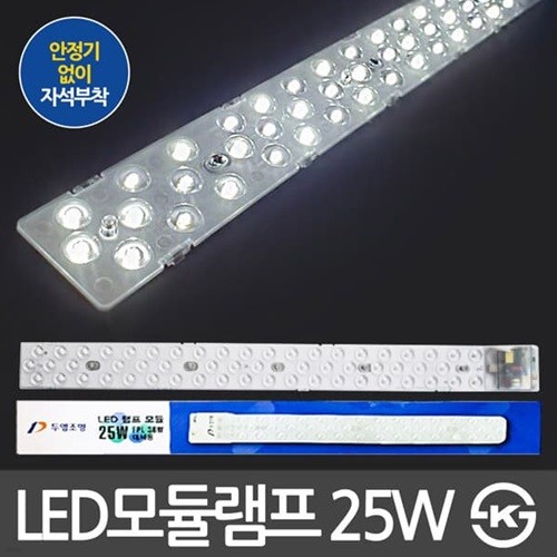 두영 LED모듈램프 25W KS 40CM