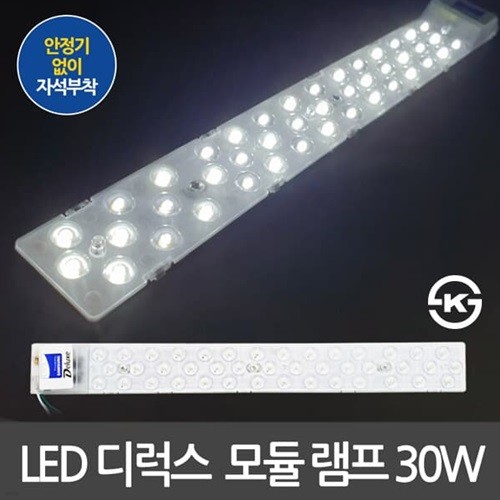 국산 KS인증 LED모듈 220V 직결 30W 주광색 52cm