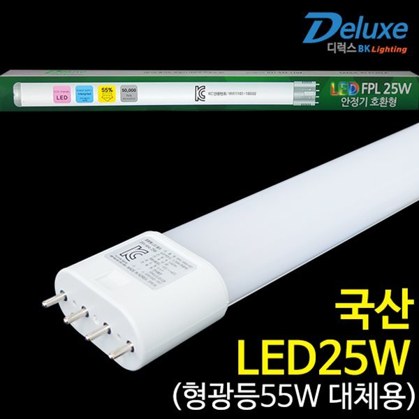 국산 디럭스 LED형광등 LED전구 LED방등 LED거실등 25W