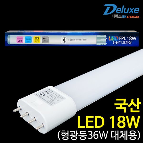 국산 디럭스 LED형광등 LED전구 LED방등 LED거실등 18W