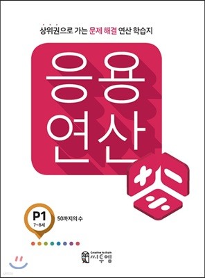 뿬 P-1