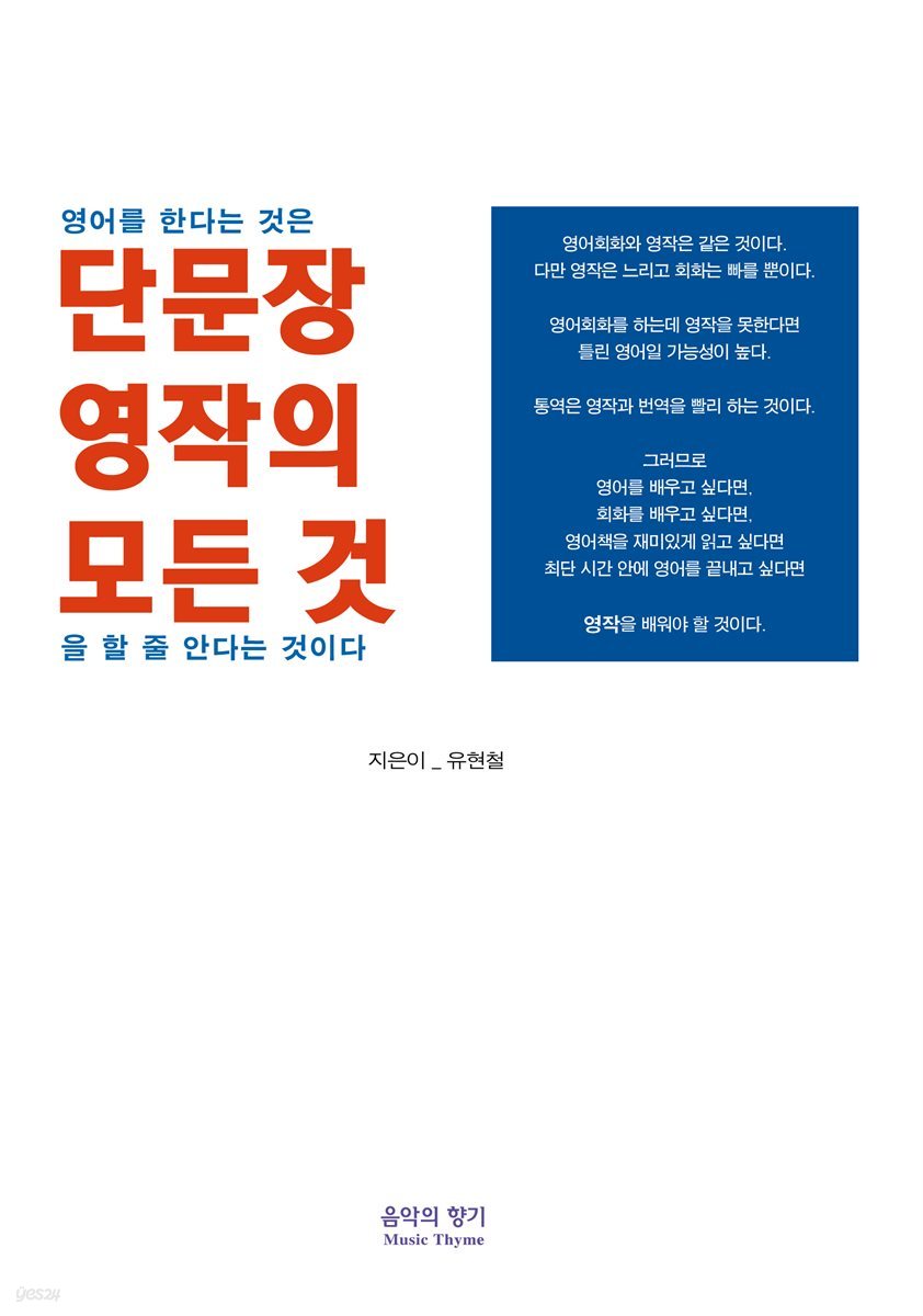 단문장 영작의 모든 것