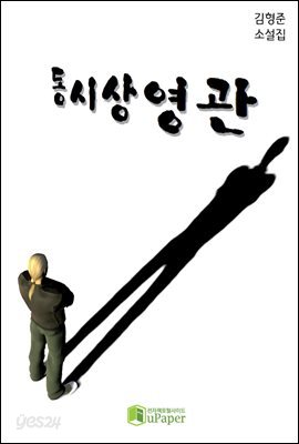 동시상영관