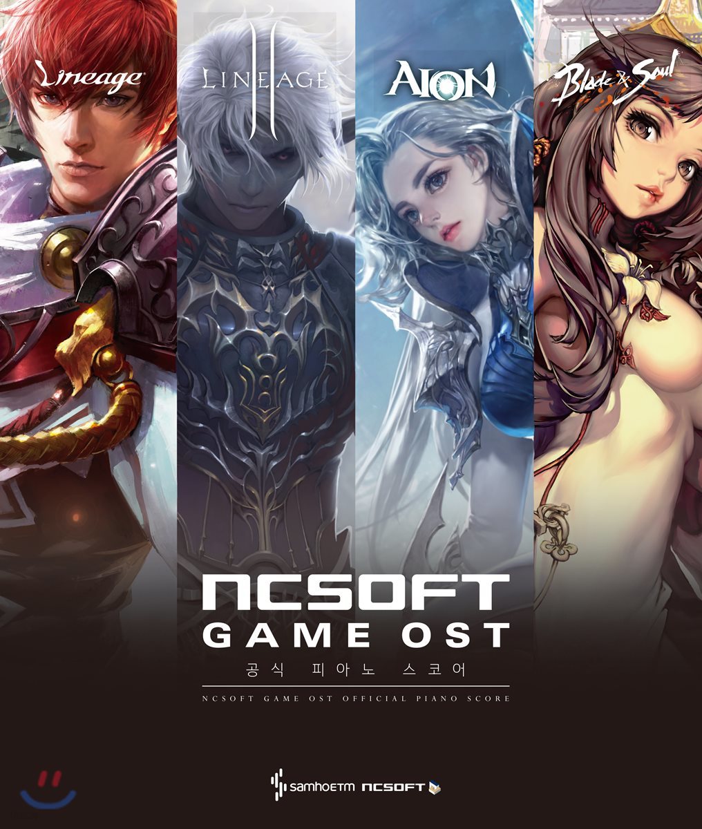 NCSOFT 게임 OST 공식 피아노 스코어 (리니지Ⅱ)