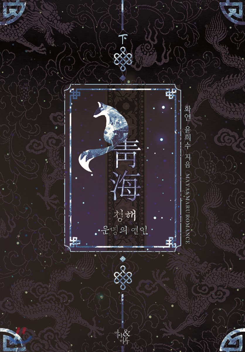 청해 2