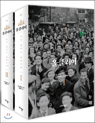 올클리어 1,2 세트