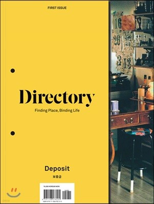 디렉토리 Directory (계간) : No.1 [2019] 창간호