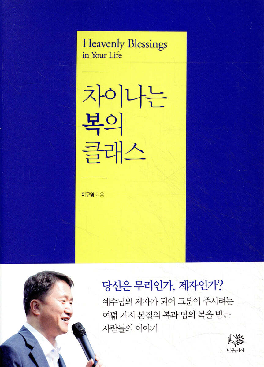 차이나는 복의 클래스